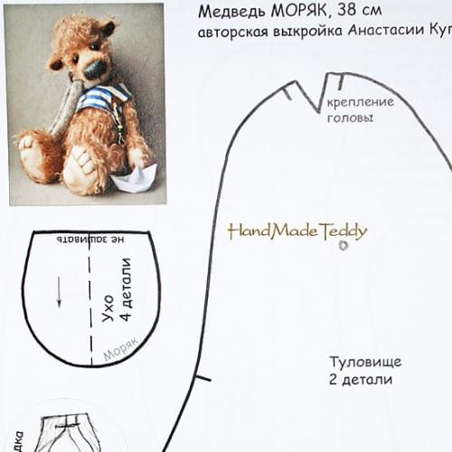 Выкройка медведь Моряк
