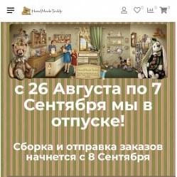 с 26 Августа по 7 Сентября мы будем в отпуске